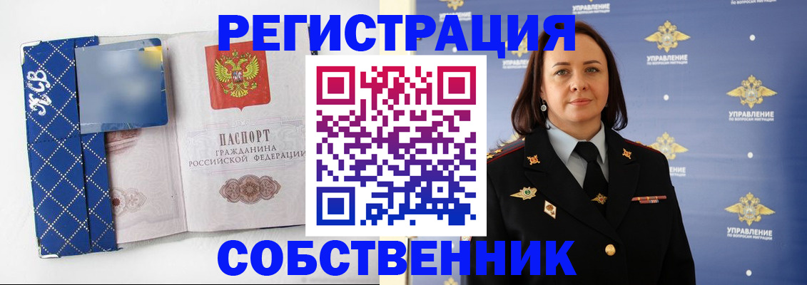 временная регистрация купить в Клине