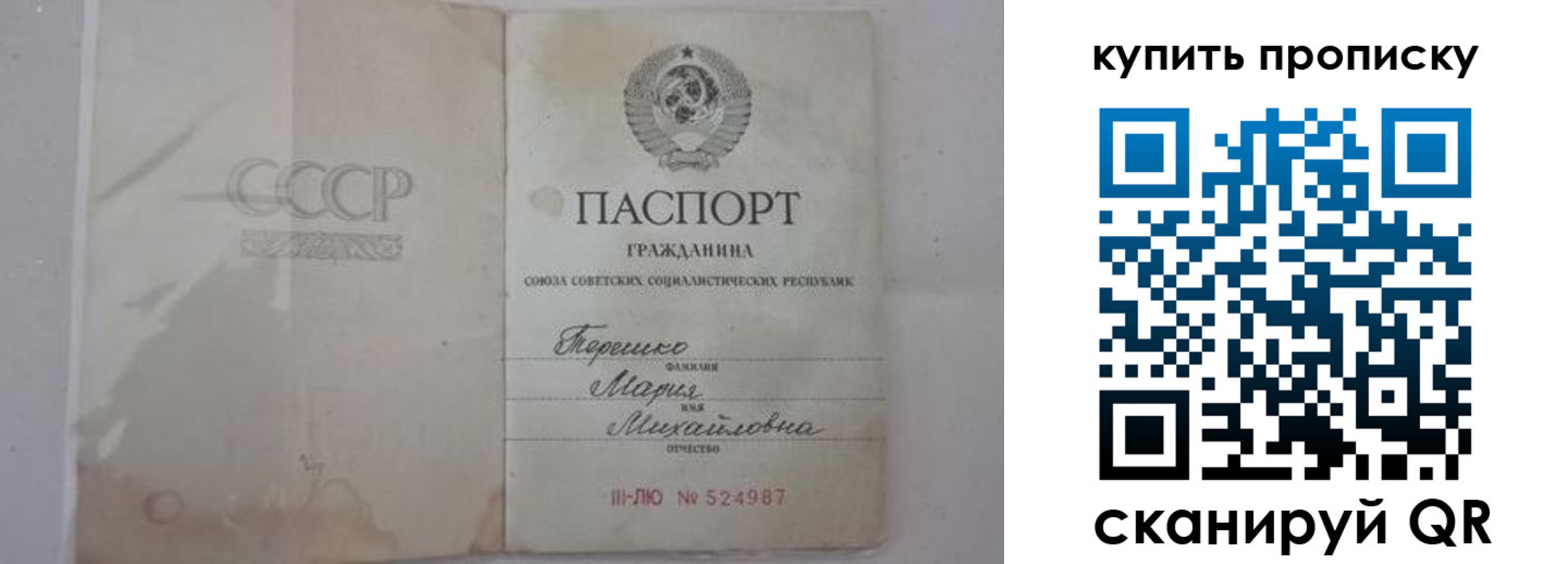 временная регистрация надежно в Клине