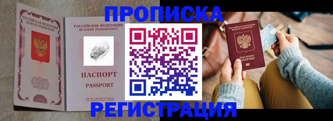 прописка поиск в Клине