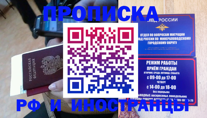 временная регистрация поиск в Клине